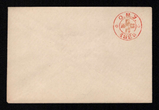 1883 Odessa, Red Cross, Russian Empire Local Cover, Russia (Watermark ///, White Paper)