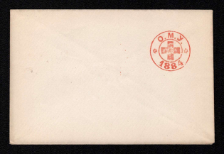1884 Odessa, Red Cross, Russian Empire Local Cover, Russia (Watermark ///, White Paper)