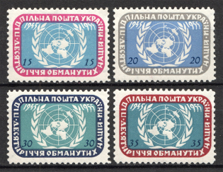 1956 10th Anniversary United Nations Ukraine Underground (Perf, Full Set, MNH)