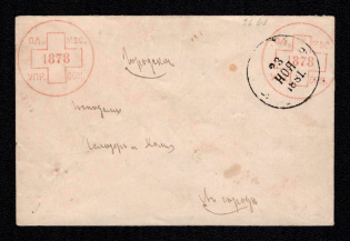 1881 (23 Nov) Odessa, Red Cross, Russian Empire Local Cover, Russia (No Watermark, Grey Paper)