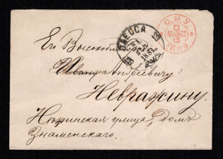 1881 (24 Nov) Odessa, Red Cross, Russian Empire Local Cover, Russia (Watermark \\\, Grey Paper)