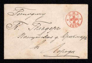 1886 Odessa, Red Cross, Russian Empire Local Cover, Russia (No Watermark, Grey Paper)