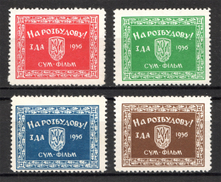 1956 New York Ukrainian Youth Association (Full Set)