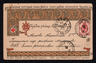 1901 (14 Sept) Red Cross, Committee of Trustees of the Sisters, Saint Petersburg, Russian Empire Open Letter from Samara to Moscow, Postal Card, Russia