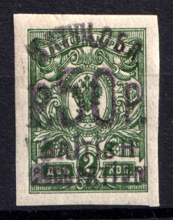 1920 50r on 2k Batum, British Occupation, Russia, Civil War (Mi. 33, Signed, CV $750)