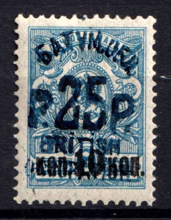 1920 25r on 10k on 7k Batum, British Occupation, Russia, Civil War (Mi. 37 b, CV $230)