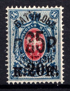 1920 25r on 20k on 14k Batum, British Occupation, Russia, Civil War (Mi. 38 a, CV $230)