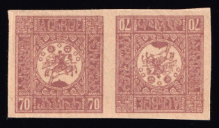 1919-20 70k Georgia, Russia, Civil War, Pair, Tete-beche (MNH)