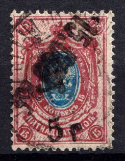 1923 15000r on 5r Armenia on 15k Imperial, Georgia Revalued, Russia, Civil War (INVERTED Overprint, Canceled, Rare, Unpriced, CV $+++)