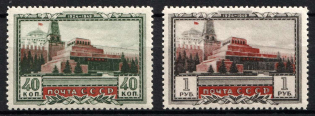 1949 25th Anniversary of the Death of Lenin, Soviet Union, USSR (Full Set, MNH)