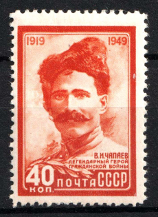 1949 30th Anniversary of the Death Chapaev, Soviet Union, USSR (Full Set, MNH)