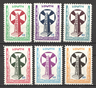 1958 Kruty Ukraine Underground Post Underground Post (Full Set, MNH)