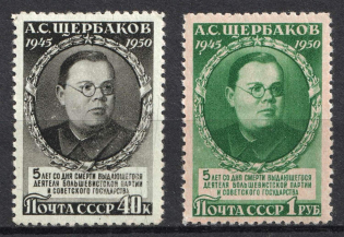 1950 5th Anniversary of the Death of Shcherbakov, Soviet Union, USSR (Full Set, MNH)