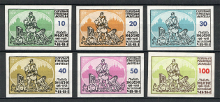1958 November Action Ukraine Underground Post (Imperf, Only 360 Issued, MNH)