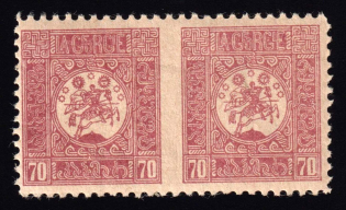 1919-20 70k Georgia, Russia, Civil War, Pair (MISSED Perforation, MNH)