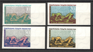 1958 USSR Prison of the Peoples Ukraine Underground Post (Imperf, Full Set, MNH)