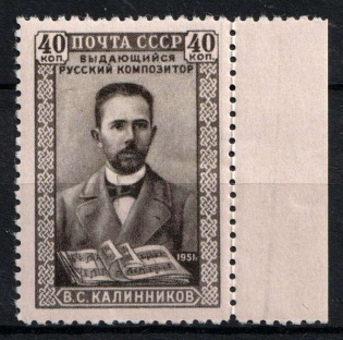1951 50th Anniversary of the Death of Kalinnikov, Soviet Union, USSR (Full Set, MNH)