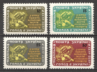 1958 25th Anniversary of Famine in Ukraine Underground Post (Full Set, MNH)