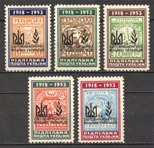 1959 Ukrainian World Congress Underground (Only 720 Issued, Full Set, MNH)