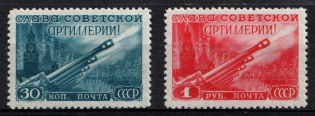 1948 Artillery Day, Soviet Union, USSR (Full Set, MNH)