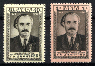 1950 Anniversary of the Death of Dimitrov, Soviet Union, USSR (Full Set, MNH)