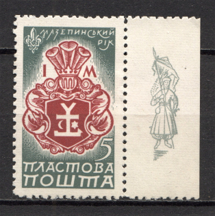 1959 Plast Mazepa Year Ukraine Underground Post (Full Set)