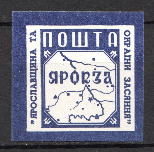Yaroslavshchina and Outskirts of Zasyannya (MNH)