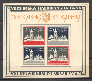 1949 Munich 30th Anniversary of Ukraine's Unity Block Sheet