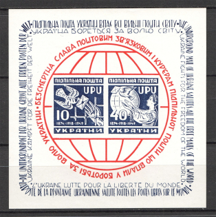 1950 75 Years of World Postal Union Underground Post Block (White Paper)