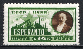 1927 Airpost Conference, Soviet Union, USSR (No Watermark, Full Set)