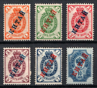 1899 Offices in China, Russia (Kr. 1 - 6, Horizontal Watermark, Full Set, CV $30)
