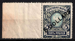 1918 5d Offices in China, Russia (Kr. 64, Angle Inclination of Value 40º, Watermark on the Margin, CV $110, MNH)