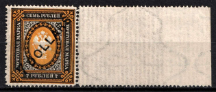 1917 7d Offices in China, Russia (Kr. 62 II, Angle Inclination of Value 50º, Watermark on the Margin, CV $80, MNH)