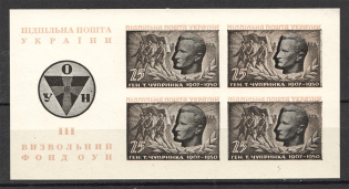 1951 Shukhevich-Chuprinka Ukraine Underground Post Block Sheet `25`