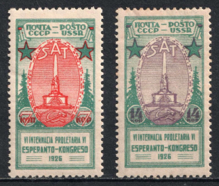 1926 International Proletarian Esperanto Congress, Soviet Union, USSR (Full Set)
