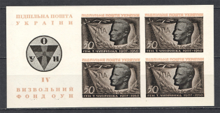 1951 Shukhevich-Chuprinka Ukraine Underground Post Block Sheet `50`