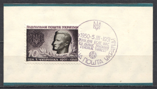 1951 Shukhevich-Chuprinka Ukraine Underground Post Block Sheet `10`