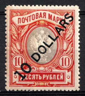 1918 10d Offices in China, Russia (Kr. 65 I/III, Angle Inclination of Value 53º, CV $250, MNH)