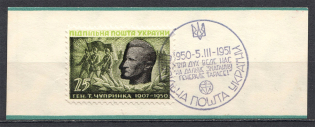 1951 Shukhevich-Chuprinka Ukraine Underground Post Block Sheet `25` (MNH)