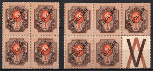 1918 1d Offices in China, Russia, Blocks (Kr. 63 ND + Z, Reprint Issue, CV $50, MNH)