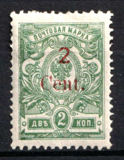1920 2c Harbin, Local issue of Russian Offices in China, Russia (Kr. 3, Signed)