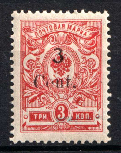 1920 3c Harbin, Local issue of Russian Offices in China, Russia (Kr. 4, Signed, CV $30)