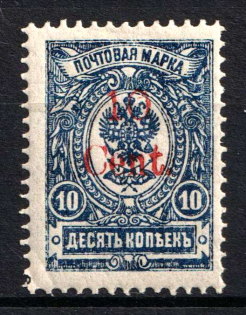 1920 10c Harbin, Local issue of Russian Offices in China, Russia (Kr. 8, CV $200)