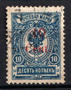 1920 10c Harbin, Local issue of Russian Offices in China, Russia (Kr. 8, Canceled, CV $250)