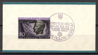 1951 Shukhevich-Chuprinka Ukraine Underground Post Block Sheet `50`