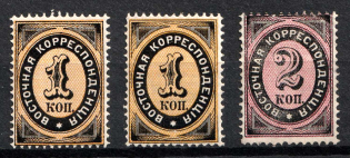 1879 Eastern Correspondence Offices in Levant, Russia (Kr. 36 - 37, Horizontal Watermark, CV $70)