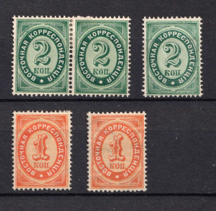 1884-91 Eastern Correspondence Offices in Levant, Russia (Horizontal Watermark)