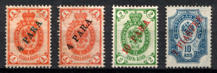 1900 Offices in Levant, Russia (Kr. 51 - 54, Horizontal Watermark, Full Set, CV $60)