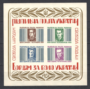 1952 Freedom Fighters Ukraine Underground Post Block Sheet (MNH)