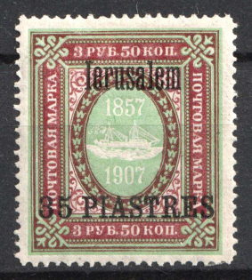 1909 35pi Jerusalem, Offices in Levant, Russia (Kr. 73 II, CV $110)